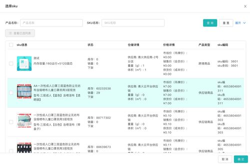 青火互聯(lián)小課堂 社交電商系統(tǒng)后臺(tái)操作全解析——點(diǎn)佰趣分潤(rùn)管理篇
