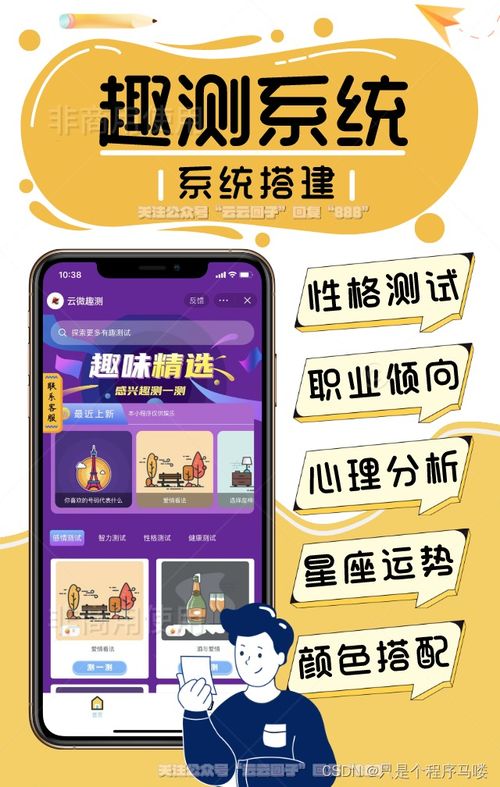 趣測(cè)系統(tǒng)搭建 悠閑、有趣、放松三合一，點(diǎn)佰趣分潤(rùn)系統(tǒng)助力無憂運(yùn)營(yíng)