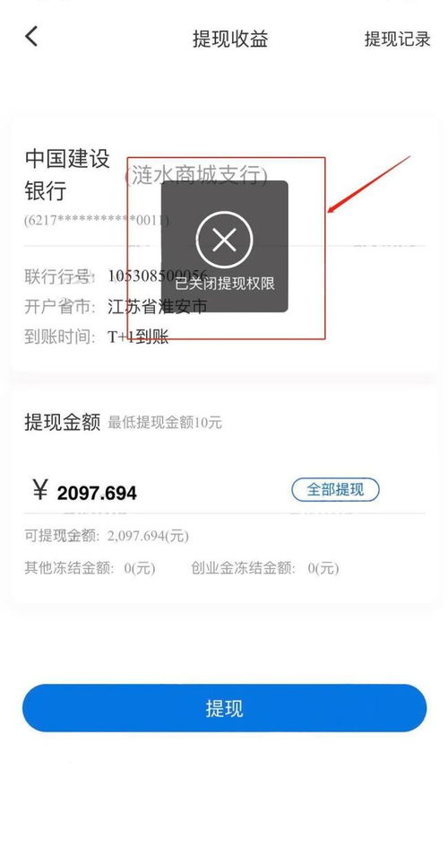 中付管家與點(diǎn)佰趣風(fēng)波 代理商提現(xiàn)權(quán)限突遭關(guān)閉，分潤(rùn)系統(tǒng)引質(zhì)疑